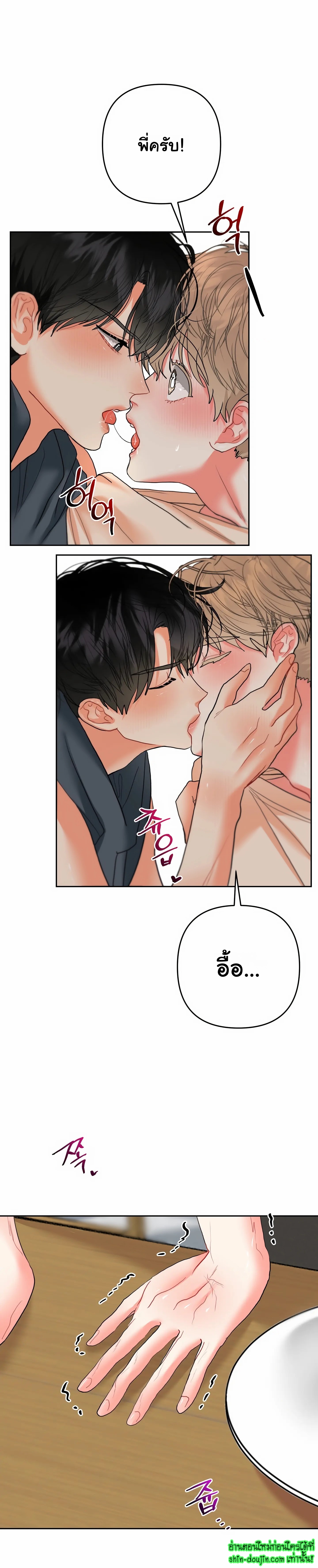 My Brother is an Omega EP 14